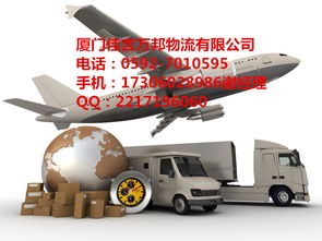 廈門至池州物流專線 天天發(fā)車，高效直達，專業(yè)城市配送服務(wù)